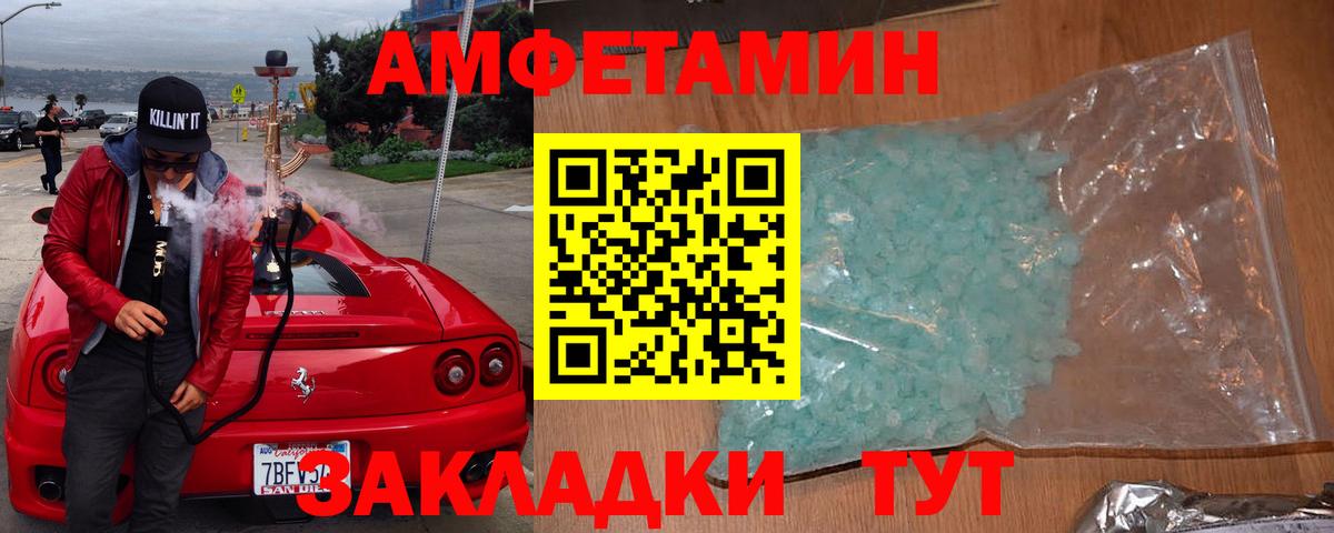 Амфетамин 98%  АМФЕТАМИН  Петрозаводск  Вход с VPN 