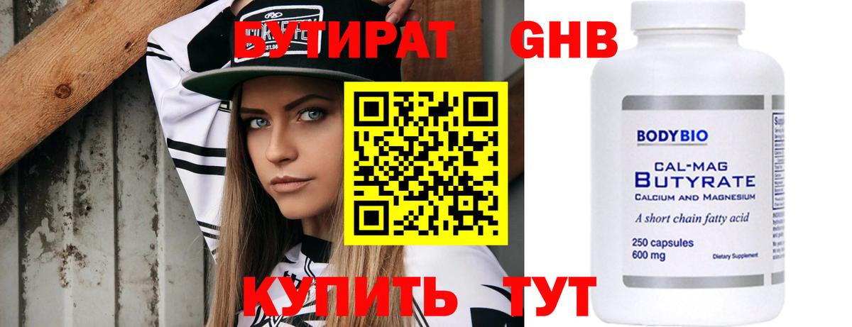 Петрозаводск  Бутират бутик  Вход с VPN 