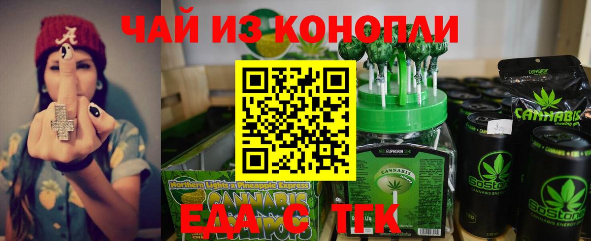 Canna-Cookies конопля  Вход с VPN  Петрозаводск 