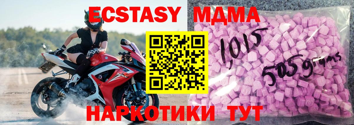 Экстази Philipp Plein  Ecstasy  Вход с VPN  магазин продажи наркотиков  ЭКСТАЗИ MDMA  Петрозаводск 