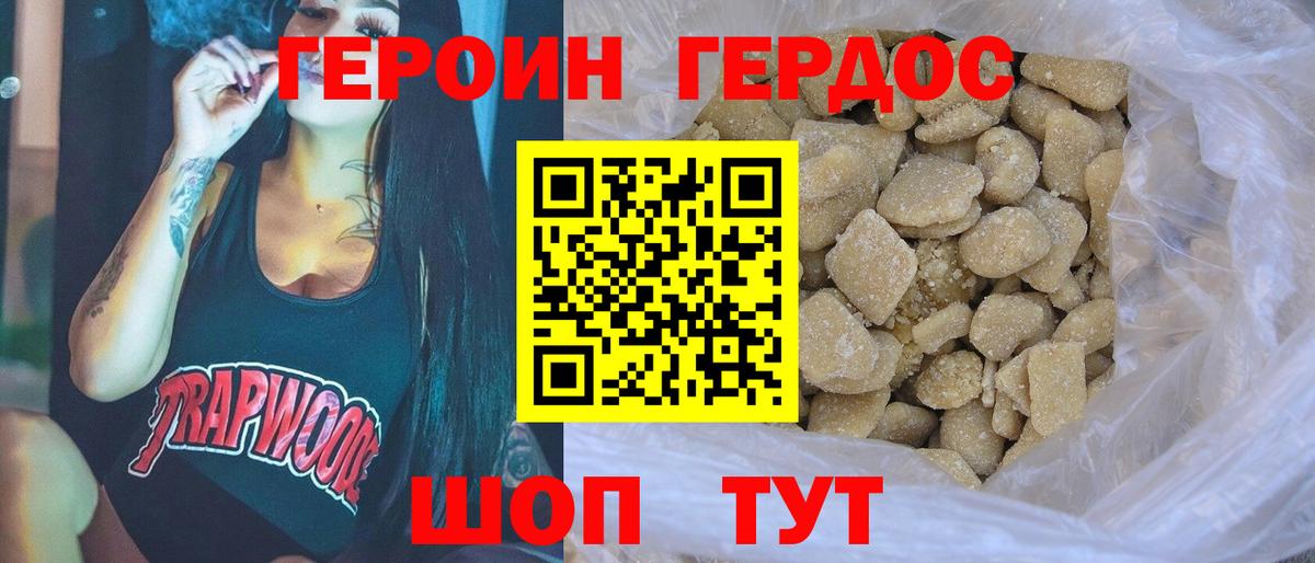 Петрозаводск  Героин хмурый  Вход с VPN 