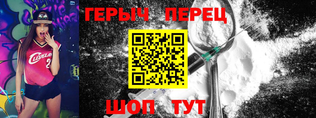 Героин хмурый Петрозаводск
