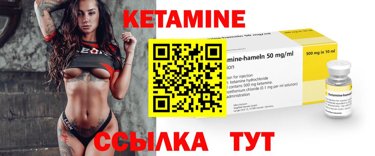 Кетамин VHQ Петрозаводск