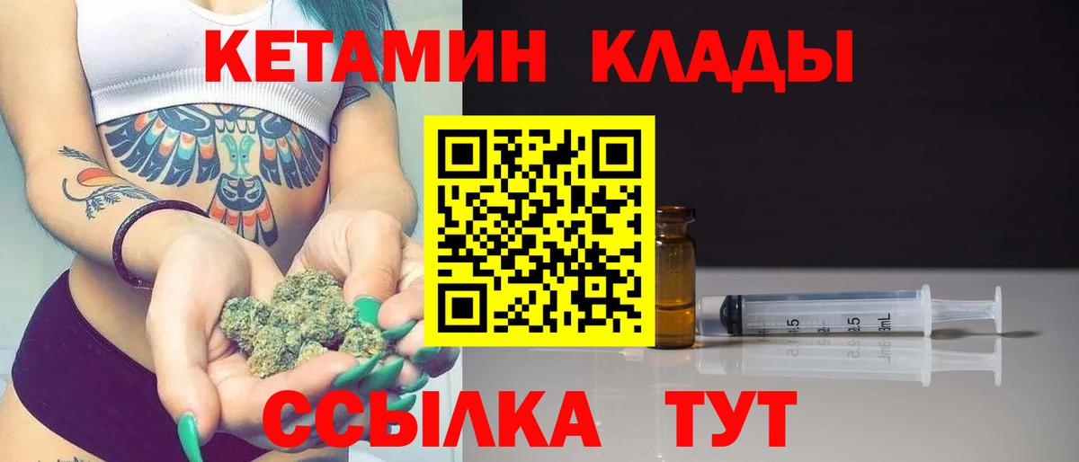 Петрозаводск  Кетамин ketamine  Вход с VPN 