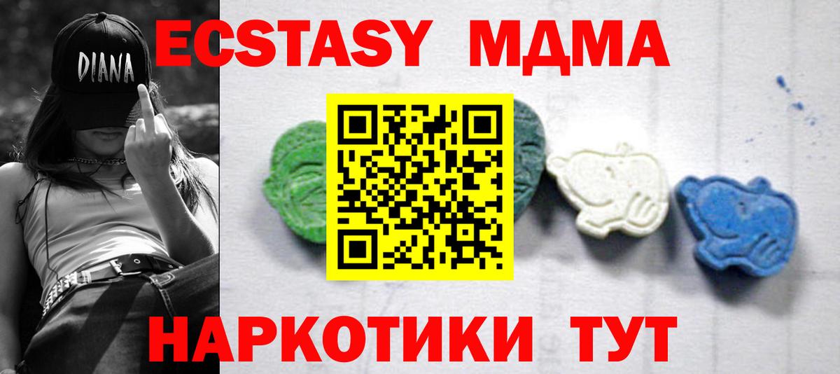 Петрозаводск  MDMA кристаллы  Вход с VPN  MDMA молли 
