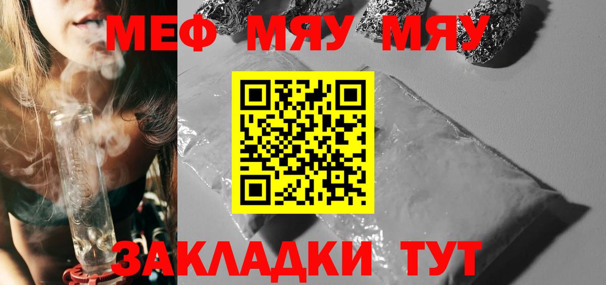 МЕФ мука Петрозаводск
