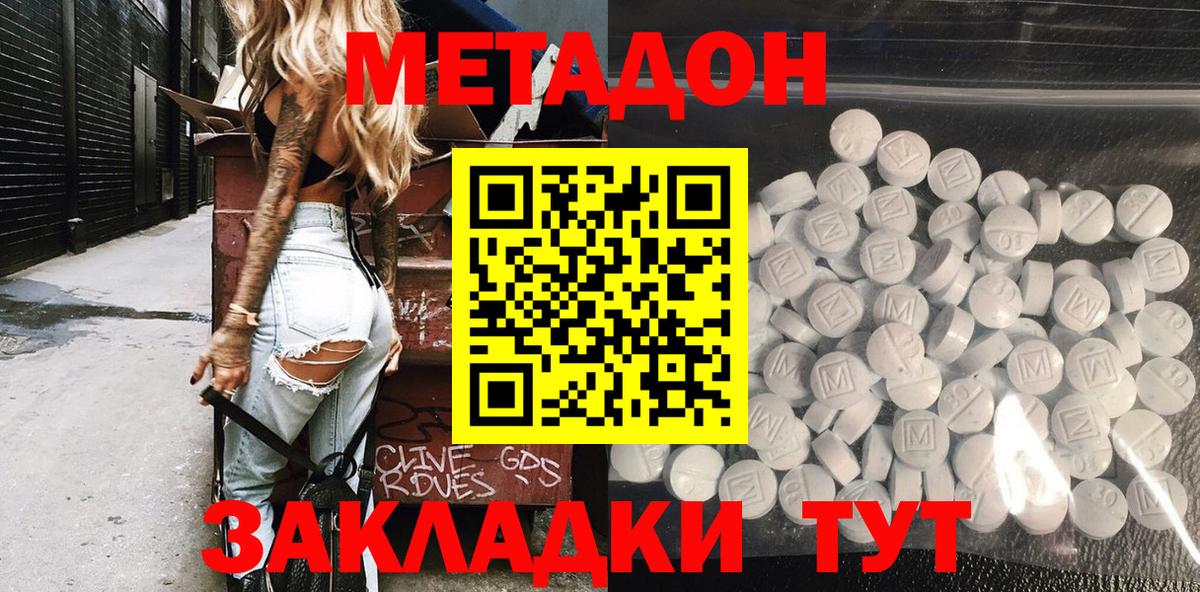 Метадон мёд Петрозаводск