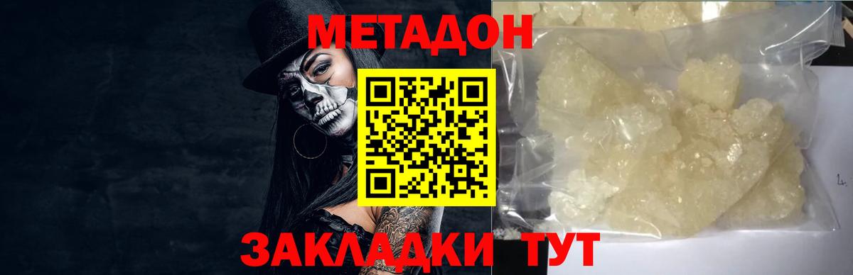 МЕТАДОН VHQ    ТОР  Петрозаводск  МЕТАДОН VHQ  Вход с VPN 