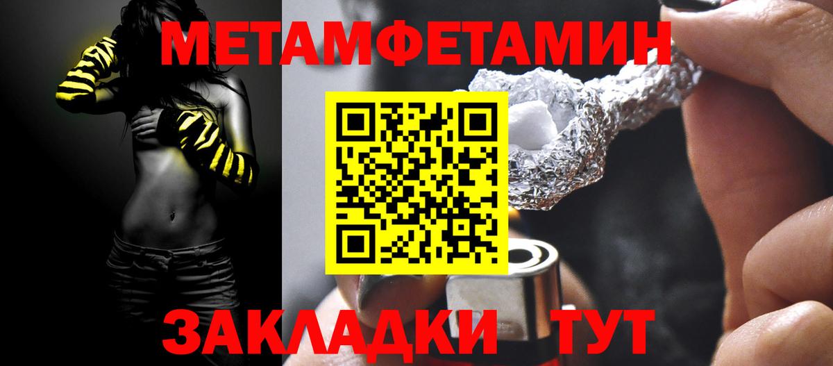 Метамфетамин  Первитин мет  Вход с VPN  Петрозаводск 
