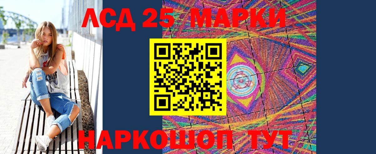 Петрозаводск  Марки 25I-NBOMe 1,8мг  Вход с VPN 